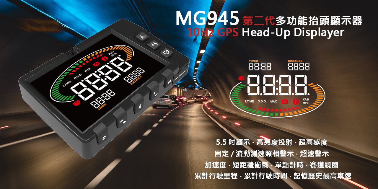 MAINNAV｜第二代 MG945 10Hz GPS HUD 車用抬頭顯示器兼測速照相警示與競技速度測試儀 台灣製造 - 20190115105825-521270479.jpg(圖)