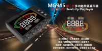 MAINNAV｜第二代 MG945 10Hz GPS HUD 車用抬頭顯示器兼測速照相警示與競技速度測試儀 台灣製造_圖片(1)