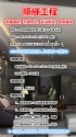 台北市-舊屋翻新、抓漏防水、衛浴修繕、壁磚地磚_圖