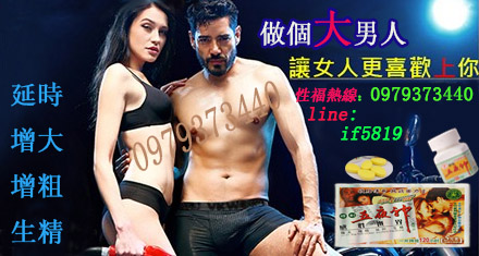 五夜神男性保健良品補腎固陽延時生精 - 20171011103001-688984034.jpg(圖)