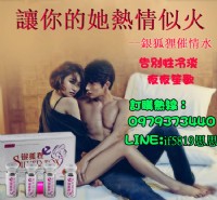 銀狐狸激發你內心深處的慾望_圖片(1)