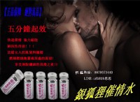 銀狐狸激發你內心深處的慾望_圖片(2)