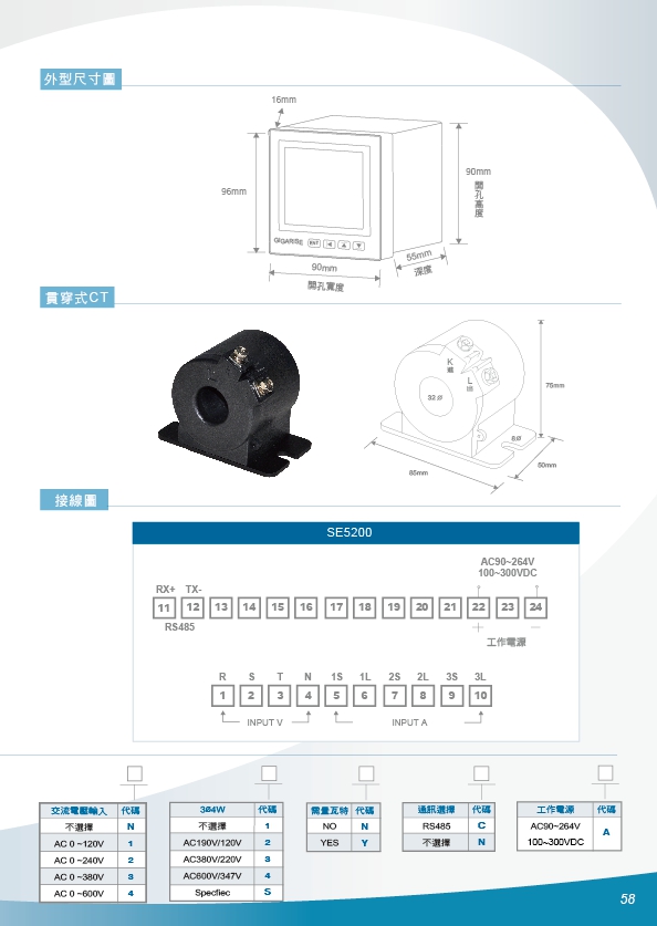 集合式電表,三相三線電壓表,三相四線電壓表,RS485三相電壓表,RS485三相電流表,RS485瓦表,RS485瓦特表,CT5A瓦特表,3 CT電流表,集合式電表,三相三線電壓表,集合式數位電錶 - 20171015203915-71522467.jpg(圖)