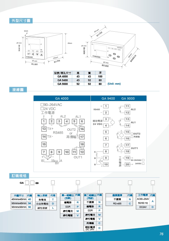 PID微電腦温度控制器,微電腦温雙顯示溫,濕度控制器,差壓警報控制器,熱電偶控制器,投入式液位計/沉水式液位傳送器,沉水式水位傳送器/沉水式壓力液位計 - 20171020142029-480678203.jpg(圖)