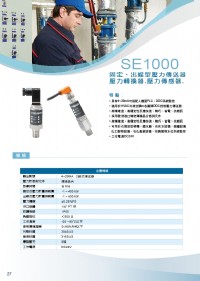 固定、出線型壓力傳送器,壓力轉換器,壓力傳感器,液位,壓力,差壓警報控制,溫溼度警報控制器,RS485溫溼度雙顯示控制器,風力數位電錶,電池數位電錶,室內型CO傳送器,壁掛型CO一氧化碳傳送器,風管型_圖片(3)