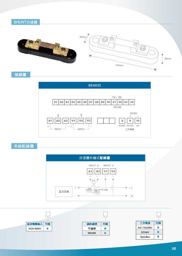 多功能太陽能直流KWH/KW/V/A集合式電錶,多功能風力直流KWH/KW/V/A集合式電錶,多功能電池直流KWH/KW/V/A集合式電錶,多功能太陽能集合式電錶,多功能風力集合式電錶,多功能電池集合 - 20171022162616-660928649.jpg(圖)