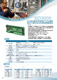 SD3000-模組16組輸入馬達/冰水閥/貼片熱電偶表面溫度計/三通閥/電容器/變壓器/匯流排温度偵測/貼附式溫度傳感器/電容櫃温度器/變壓器/電力匯流排温度偵測_圖片(3)