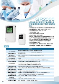 GR2000-三合一/二氧化碳溫溼度傳送器/二氧化碳警報控制/壁掛二氧化碳感測/二氧溫溼度控制器/二氧化碳傳送器/空氣品質二氧化碳/二氧化碳顯示器/二氧化碳環境偵測/大衆捷運二氧化碳_圖片(3)