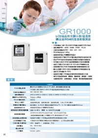 GR1000-双組溫溼度控制器-傳送溫溼度控制器-GIGARISE-温溼度感知器-温度感知器-溼度感知器-氣體温度加溼器-恆壓控制器-銅片貼式表面溫度變頻器-三相瓦時計KWH/三相瓦特表/三相電壓錶_圖片(4)