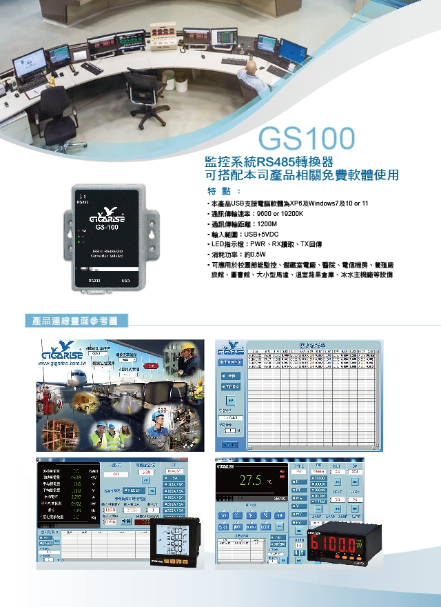 GS100- USB轉RS485轉接摸組-工業用RS485 T0 USB轉接摸組訊號轉換器-溫度USB-RS485轉換器-灰塵PM2.5濃度空氣品質感測器-USB-TO-RS485通信模組轉換器 - 20231202134919-496186280.jpg(圖)