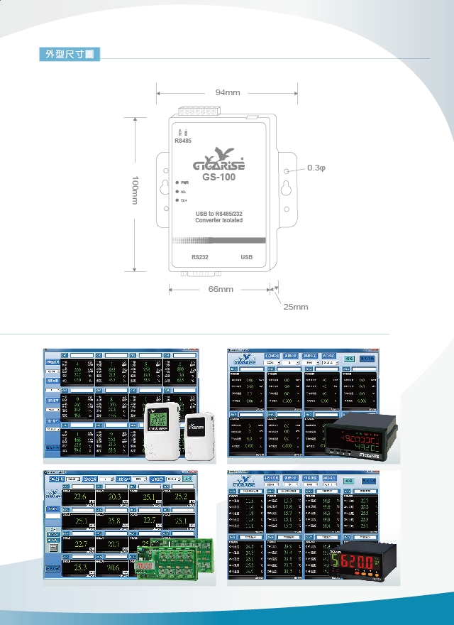 GS100- USB轉RS485轉接摸組-工業用RS485 T0 USB轉接摸組訊號轉換器-溫度USB-RS485轉換器-灰塵PM2.5濃度空氣品質感測器-USB-TO-RS485通信模組轉換器 - 20231202134919-496430508.jpg(圖)