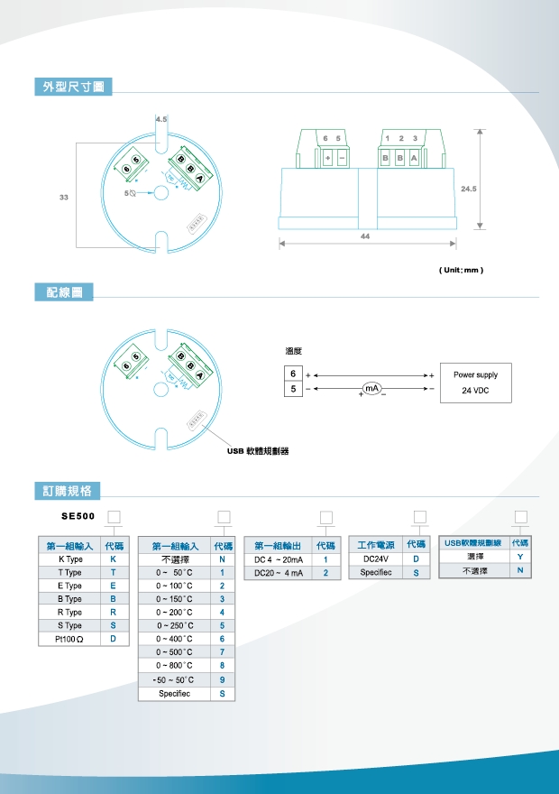 SE600-隔離熱電偶轉換器-溫度隔離傳送器-熱電偶傳送器-PT100溫度傳送器-類比信號隔離轉換器,數位信號隔離轉換器,PT100歐姆微電腦傳送器-傳送器GIGARISE二氧化碳-嘉升科技溫溼度傳送 - 20231231150000-6282668.jpg(圖)