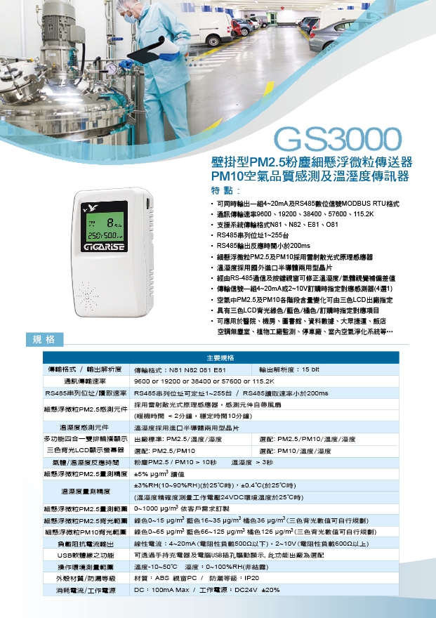 灰塵PM2.5監測控制器-表面式銅貼片溫度計-CO+CO2+溫溼度氣體偵測器-大圓頭防爆型PT100感溫棒-類比掛壁型PM2.5傳感器--空氣品質一氧化碳顯示器-兩個獨立溫度壓力PID顯示控制器 - 20250621203552-509492853.jpg(圖)