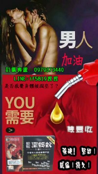 黑螞蟻 生精片只需要半顆就能讓你親愛 的下不了床_圖片(1)