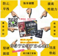 黑螞蟻 生精片只需要半顆就能讓你親愛 的下不了床_圖片(2)