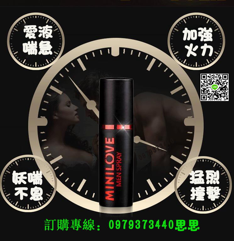 讓愛幸福的，微愛男用延時噴劑 - 20171020141913-480378637.jpg(圖)