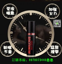 讓愛幸福的，微愛男用延時噴劑_圖片(2)