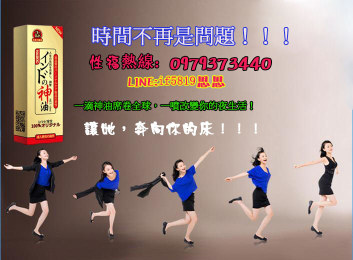 日本神油給她夜的驚喜！ - 20171028114048-162147179.jpg(圖)