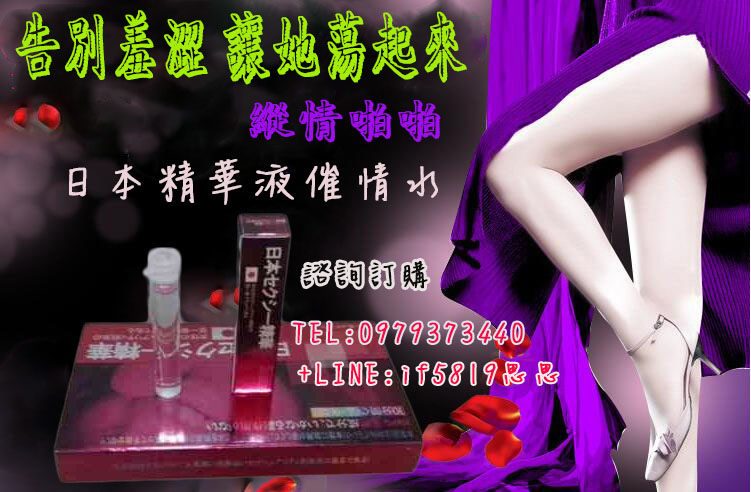 日本精華液讓她告別羞澀蕩起來 - 20171030182902-359307041.jpg(圖)