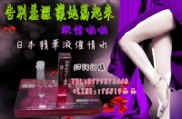 日本精華液讓她告別羞澀蕩起來_圖片(1)
