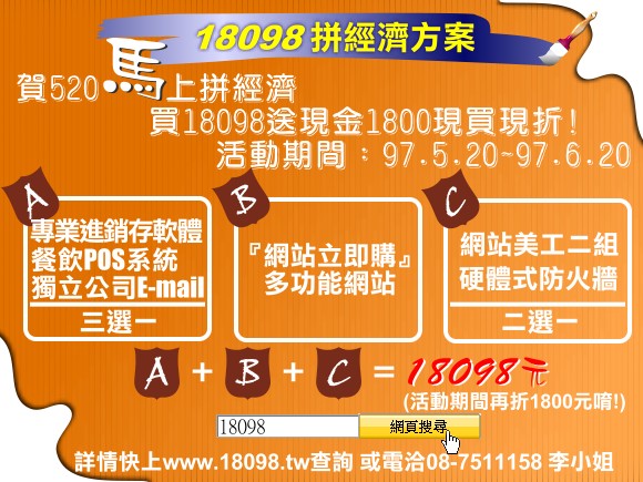 國旭電腦有限公司-網頁設計,網頁設計公司,網頁製作,做網頁,寫網頁,網頁登錄,拍賣網站,網站設計,網站設計公司,屏東,高雄 - 20080523115327_515140609.jpg(圖)