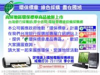 臺灣銀行採購部網站(中信局共同供應契約) - 投標地區屏東縣、屏東市_圖片(3)