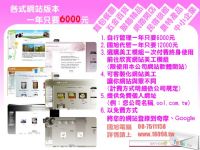 24小時快速架站!!_圖片(2)