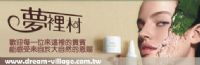 新增成功案例：夢裡村AVEDA Day SPA_圖片(1)