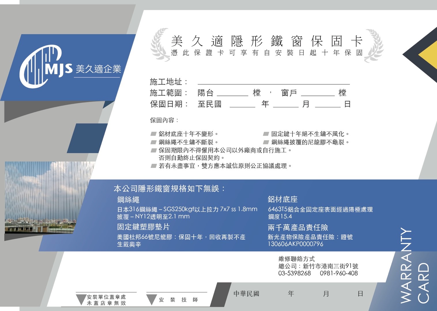 【隱形鐵窗】網評第一首選！基隆市 台北市 新北市 桃園市 新竹市 台南市 苗栗縣 台中市 南投縣 彰化縣 雲林縣 高雄市 嘉義縣  歡迎來電 0908213833 - 20180118102627-243082137.jpg(圖)