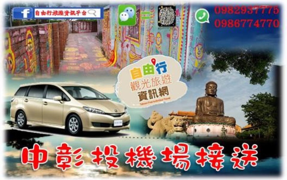 台灣自由行 - 20171105142146-863149130.jpg(圖)