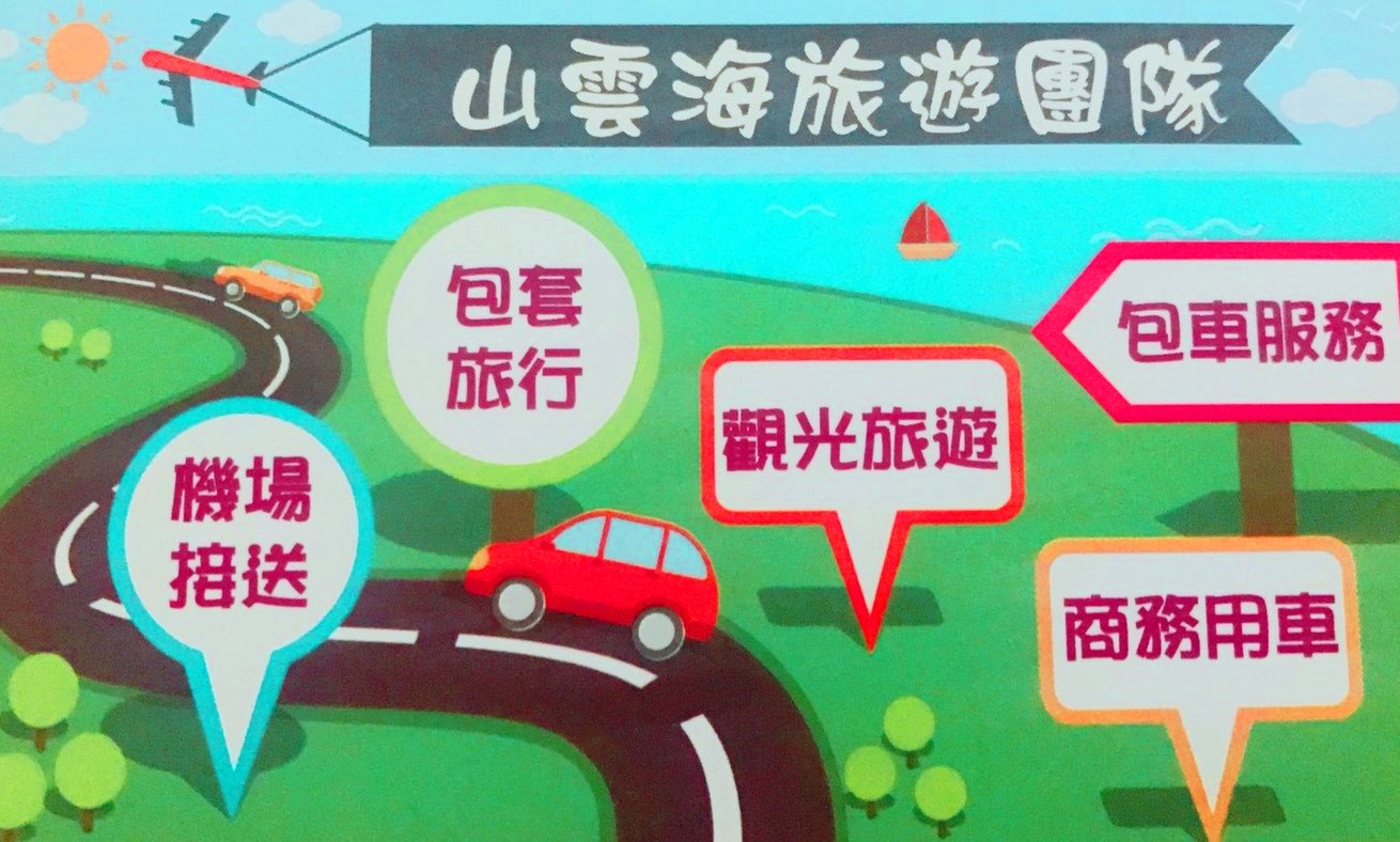 中彰投旅遊 - 20171110162039-302212616.jpg(圖)