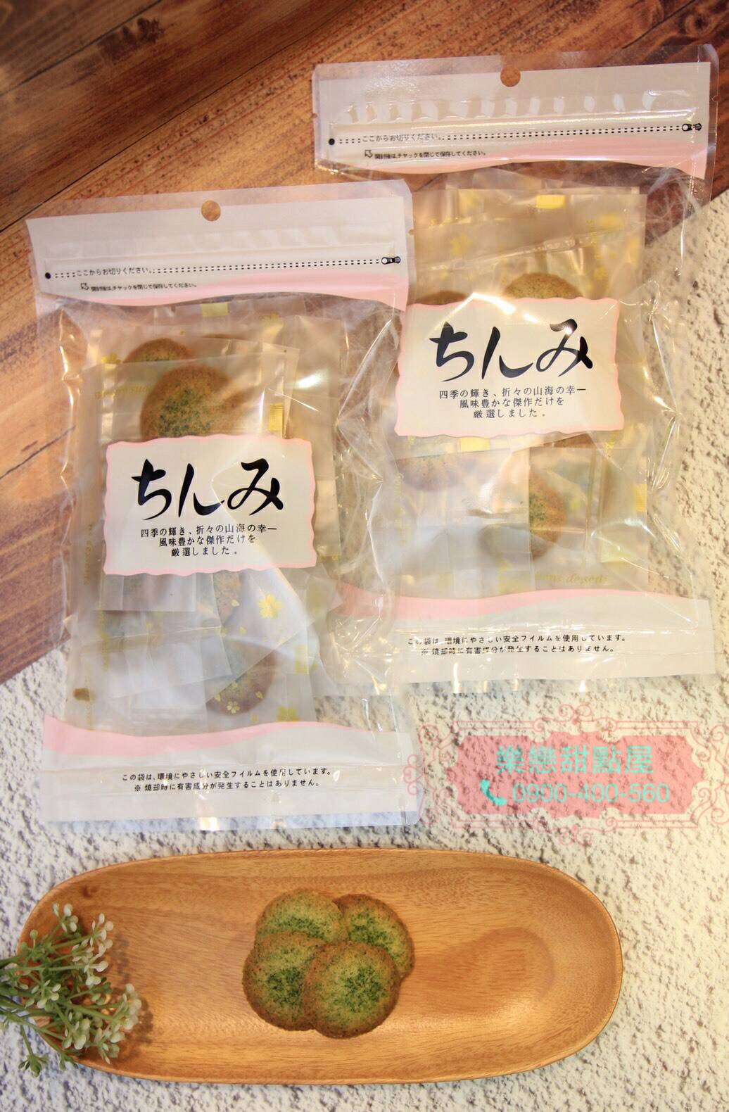 手工餅乾、法式甜點、蛋糕、喜餅、彌月禮盒、宴會點心 - 20171111225924-412781274.jpg(圖)