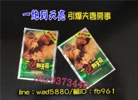 一炮到天亮根治陽痿早洩、徹底解決疲軟、快速、持久、不傷身、對前列腺有良好療效，男人床上永不戰敗！讓你夜夜精彩~夜夜高潮~~~~_圖片(1)