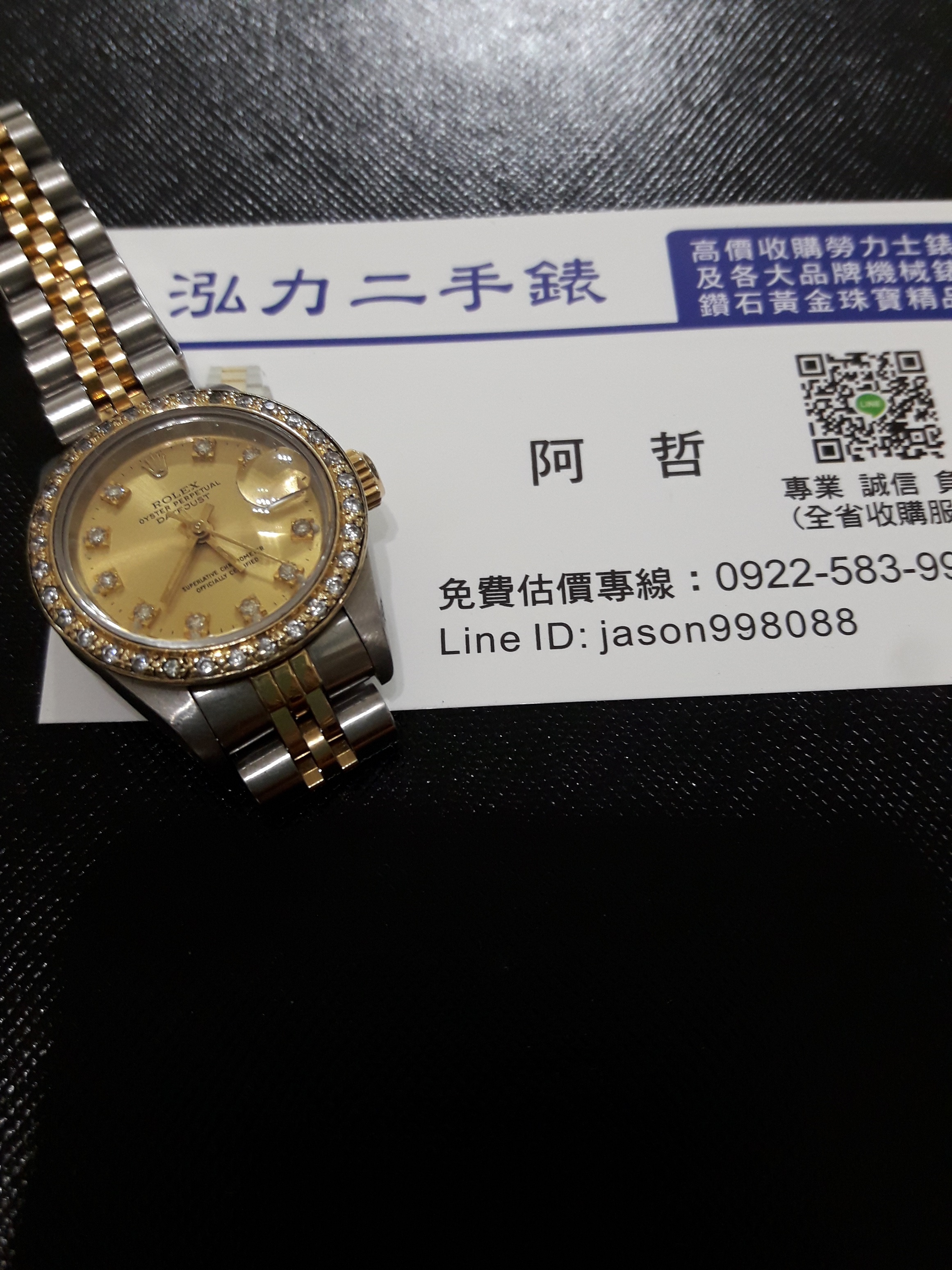 0922583996阿哲 ROLEX錶收購 收購OMEGA 收購TISSOT 收購TUDOR 收購PENERAI 收購LONGINES Cartier PIAGET  LINE jason998088 - 20190126135634-482617466.jpg(圖)