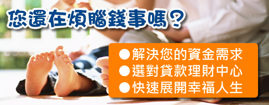 借貸神器 - 20171117170249-916089227.jpg(圖)