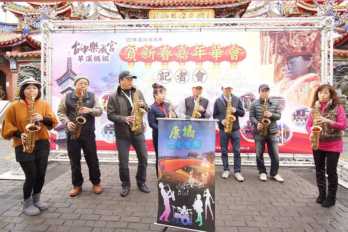 台中樂成宮 旱溪媽祖 107年賀新春 嘉年華會! - 20180208145239-72986912.jpg(圖)