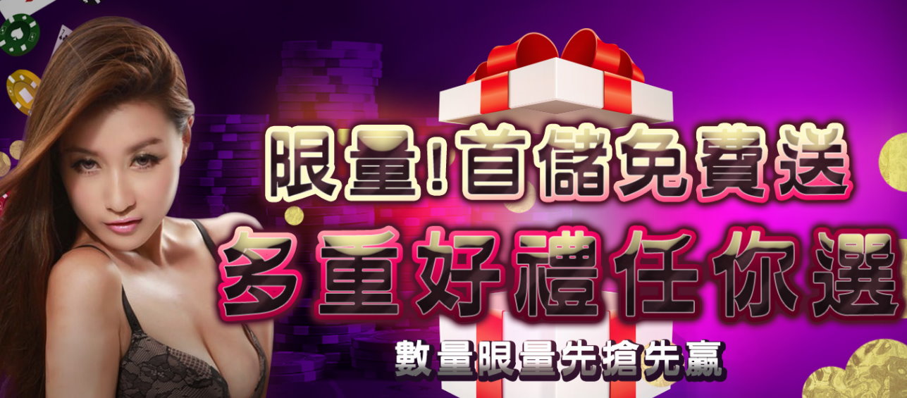 永興利X皇驛娛樂聯合福利 - 20171124150709-507398964.jpg(圖)