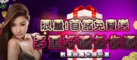 永興利X皇驛娛樂聯合福利_圖片(2)