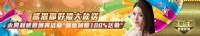 永興利X皇驛娛樂聯合福利_圖片(4)
