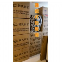 國民優質搬家貨運02-25458595政府立案契約保證 ★自助搬家★  學生/單身搬家 家庭搬家 公司搬遷 精緻包裝 貨物運送 展場撤場 廢棄物處理 鋼琴搬運_圖片(4)