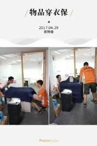 國民優質搬家貨運02-25458595政府立案契約保證 ★自助搬家★ 學生/單身搬家 家庭搬家 公司搬遷 精緻包裝 貨物運送 展場撤場 廢棄物處理 鋼琴搬運_圖片(2)