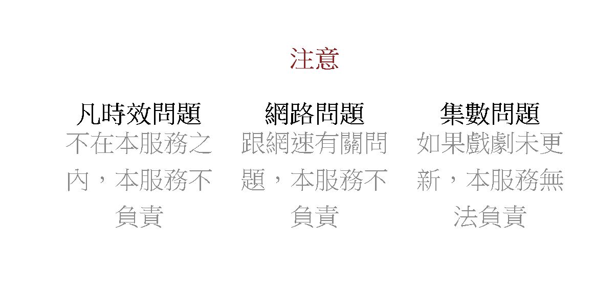 電視盒服務 - 20180107182845-321040972.JPG(圖)