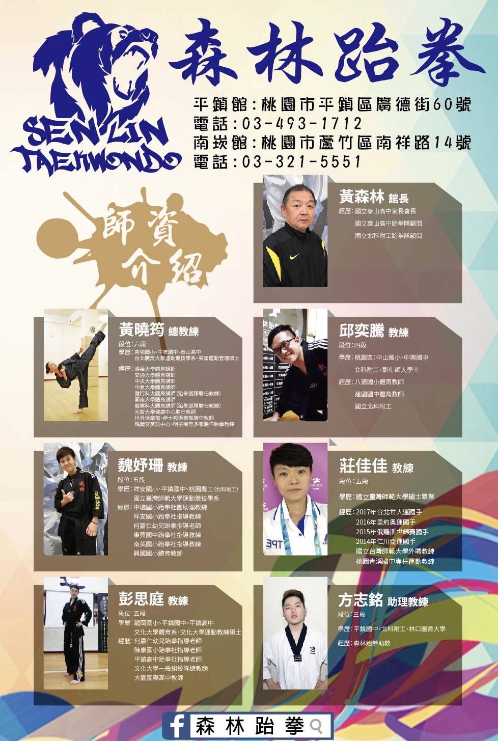 森林 親子運動館 - 20171124135857-503765626.JPG(圖)