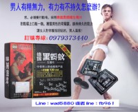 德國黑螞蟻生精片/讓愛超越時間/久戰有力！_圖片(1)