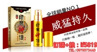 印度神油男人夢寐以求的外用持久液， 無色無味無刺激無副作用_圖片(1)