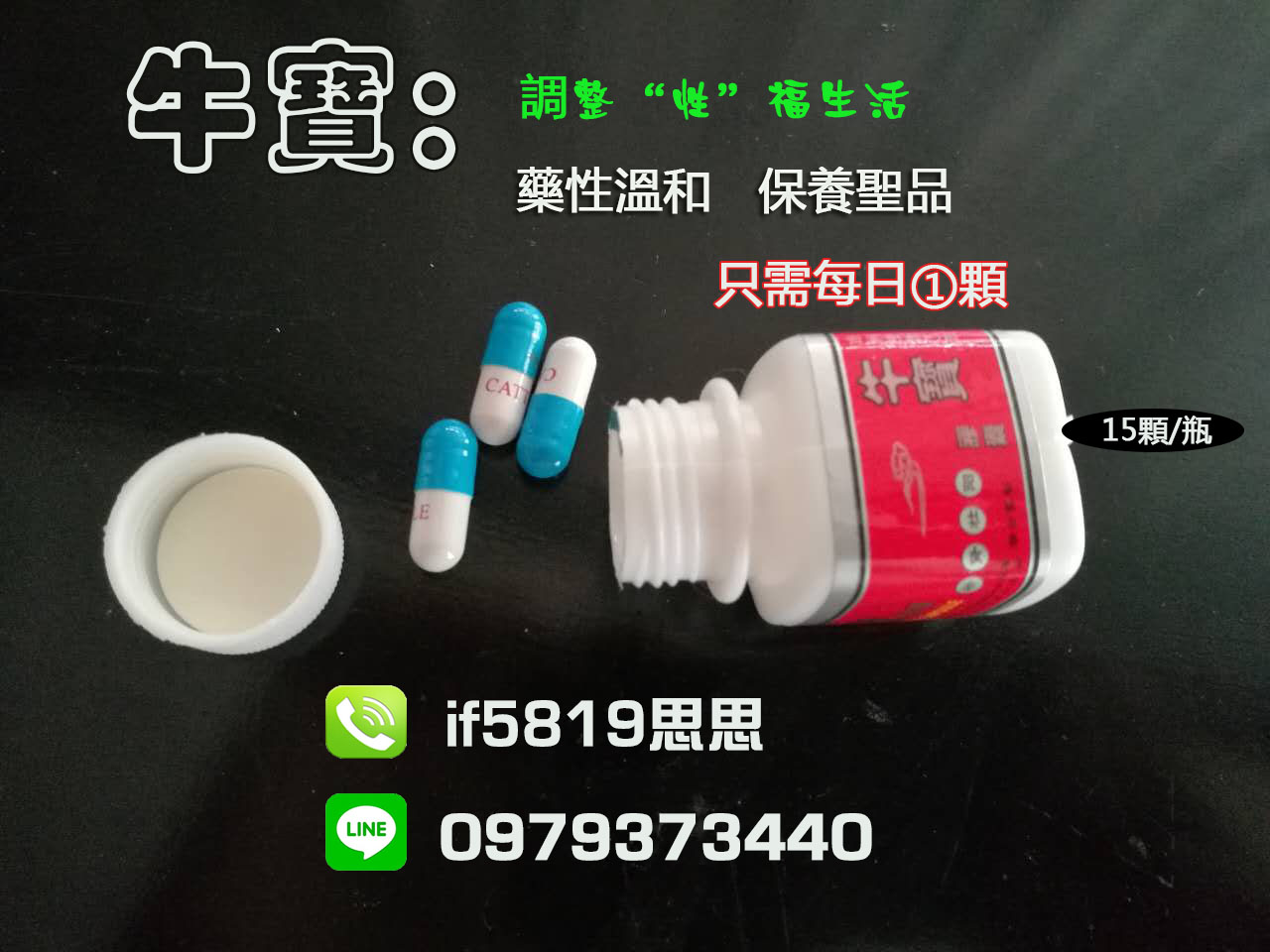三體牛鞭是根據古老養生秘方，選用珍貴藥材，運用現代科技精制而成 - 20180107164306-314469867.jpg(圖)
