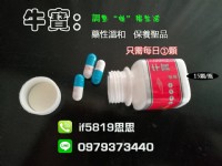 三體牛鞭是根據古老養生秘方，選用珍貴藥材，運用現代科技精制而成_圖片(2)