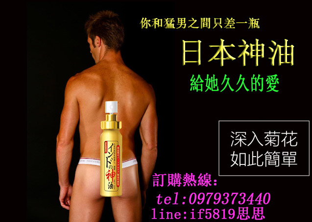  日本神油，持久王牌外用噴劑 - 20180107164816-314929071.jpg(圖)