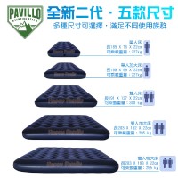 歡樂家庭歐洲時尚品牌PAVILLO全新二代蜂窩立柱充氣床墊_圖片(2)