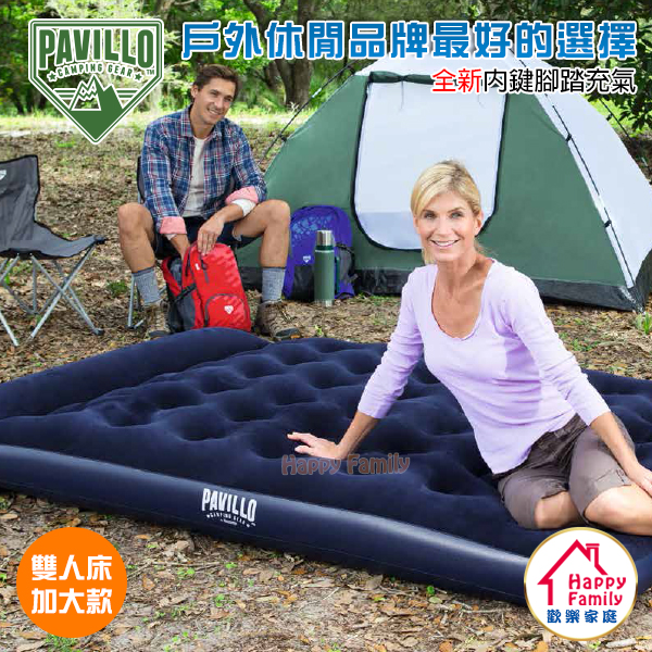 歡樂家庭歐洲時尚品牌PAVILLO全新二代蜂窩立柱充氣床墊 - 20180919161712-345651439.jpg(圖)